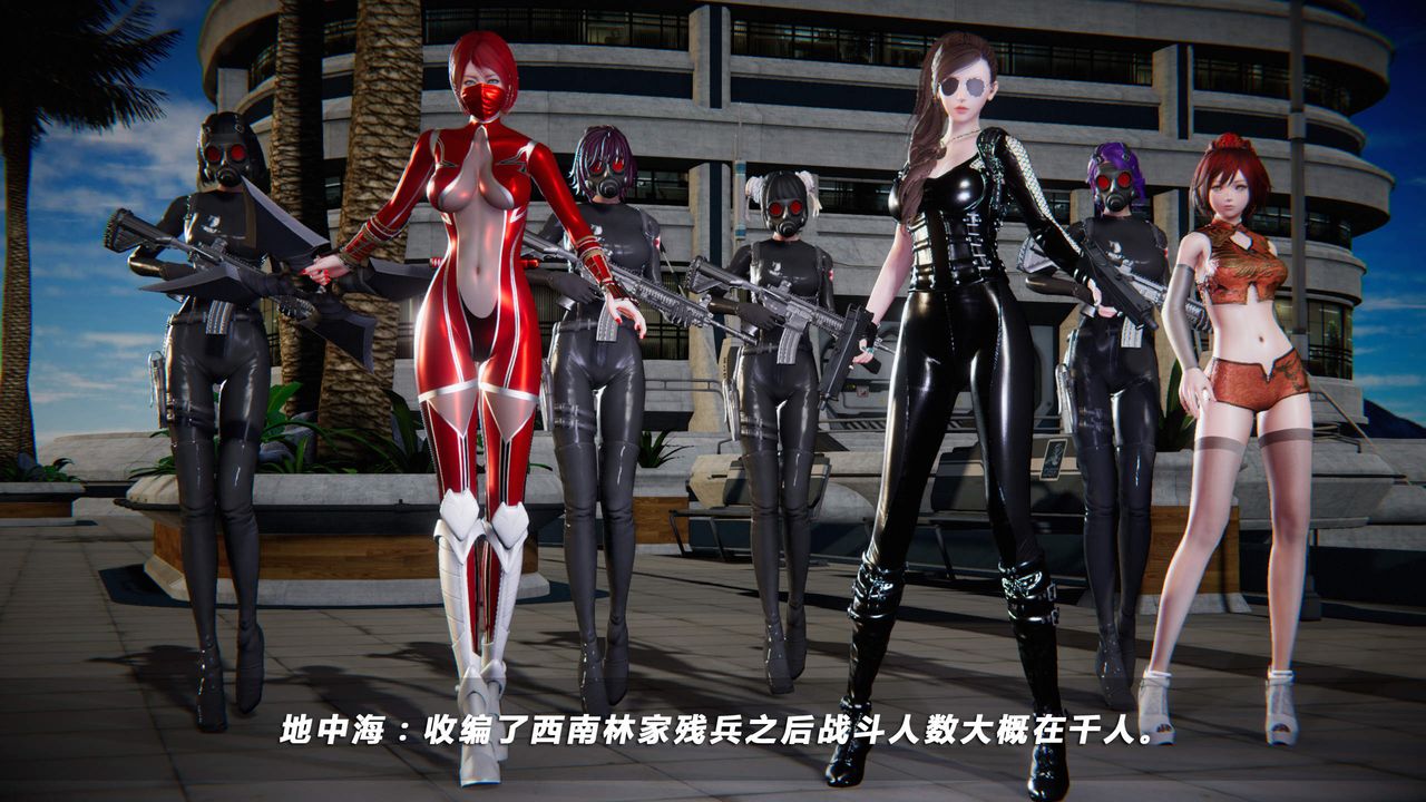 [3D]蝴蝶之殤第四季-罪城VICECITY，第26話，第 8 页