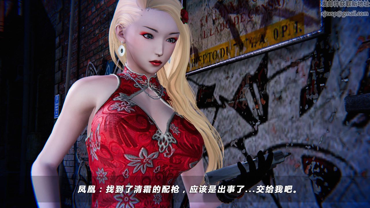 [3D]蝴蝶之殤第四季-罪城VICECITY，第26話，第 22 页