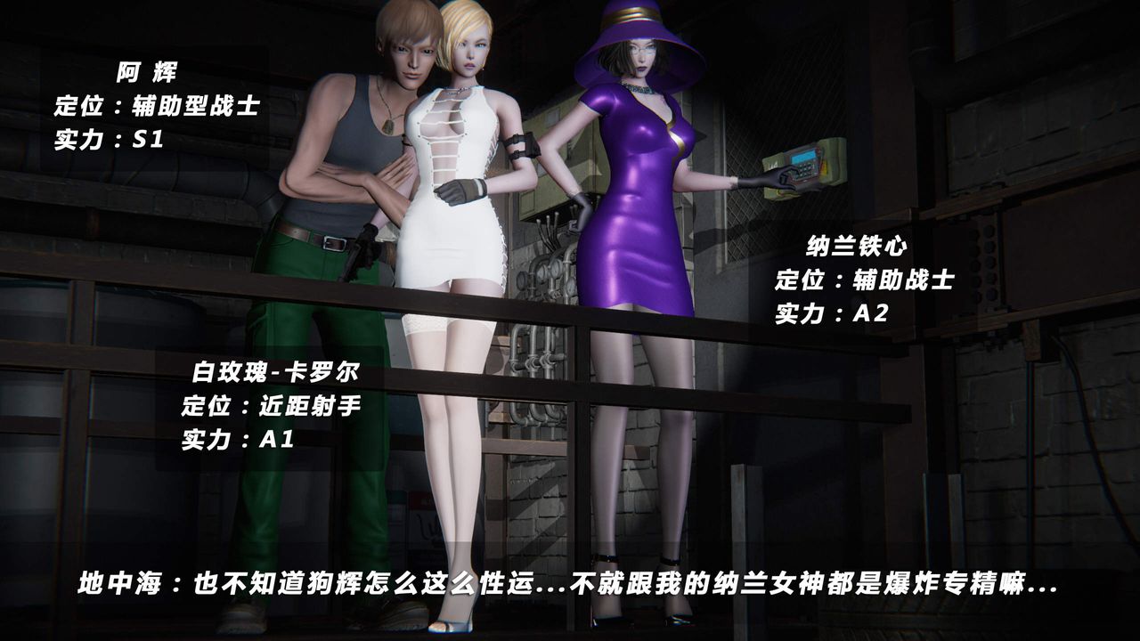 [3D]蝴蝶之殤第四季-罪城VICECITY，第26話，第 12 页