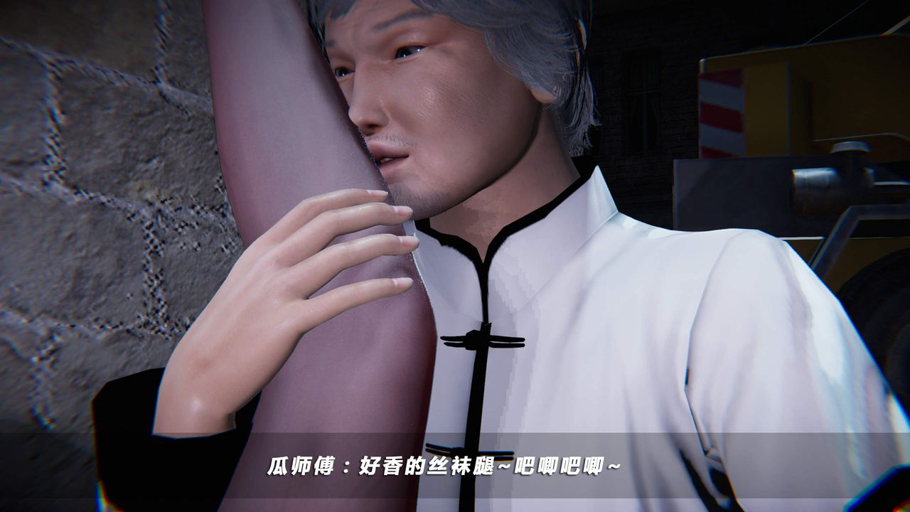 [3D]蝴蝶之殤第四季-罪城VICECITY，第27話，第 5 页