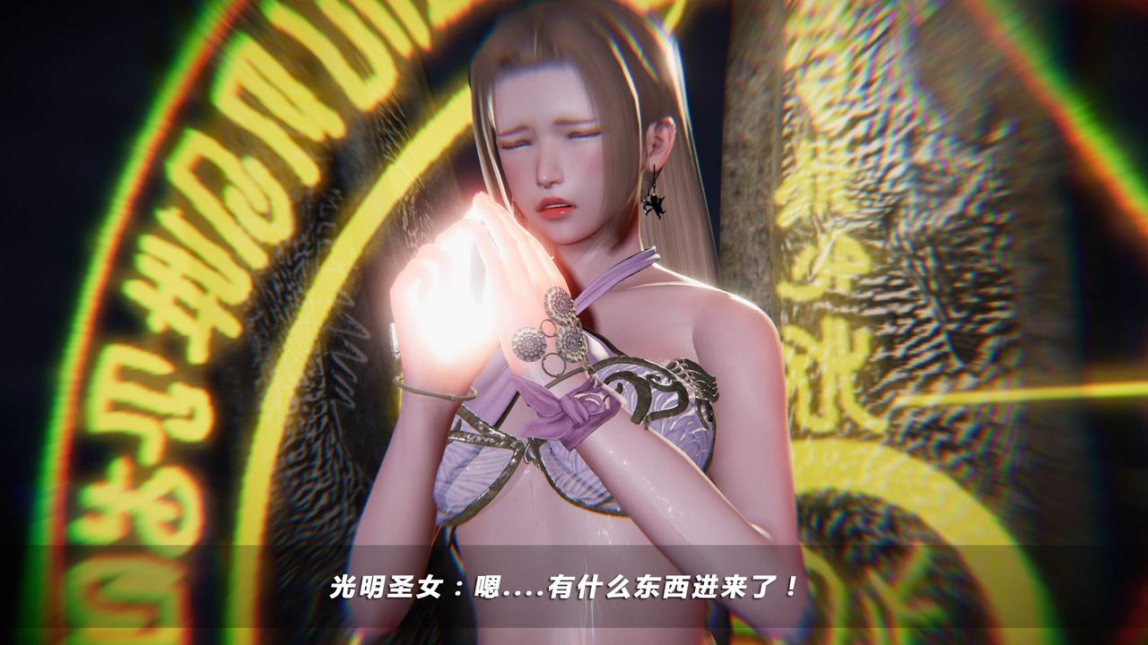 [3D]蝴蝶之殤第四季-罪城VICECITY，第29話，第 17 页