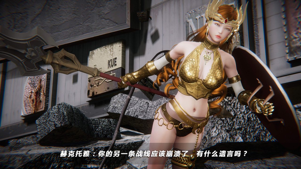 [3D]蝴蝶之殤第四季-罪城VICECITY，第29話，第 28 页