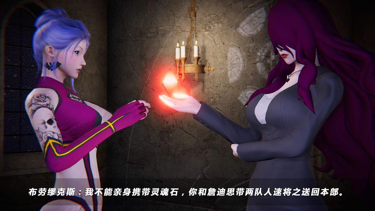 [3D]蝴蝶之殤第四季-罪城VICECITY，第31話，第 34 页