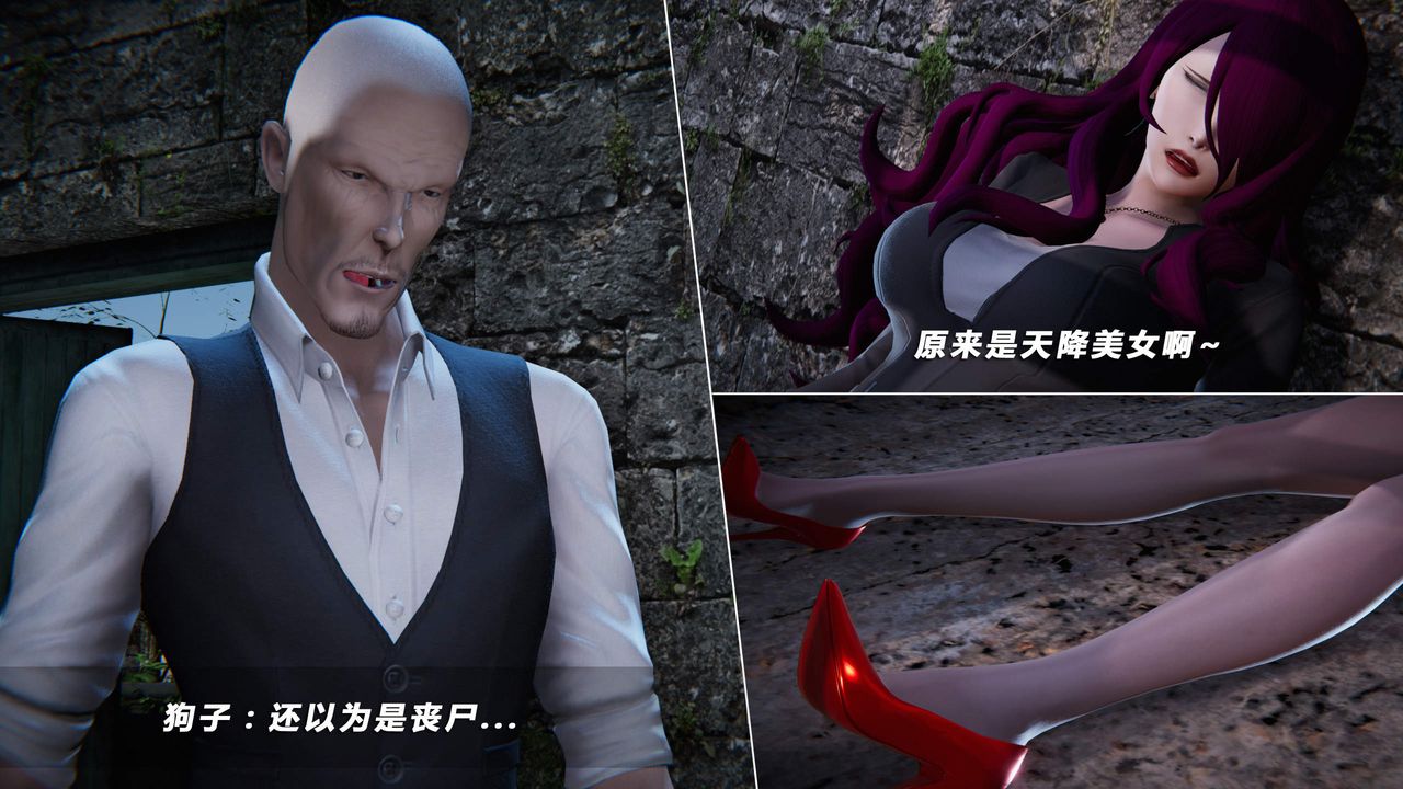 [3D]蝴蝶之殤第四季-罪城VICECITY，第31話，第 5 页