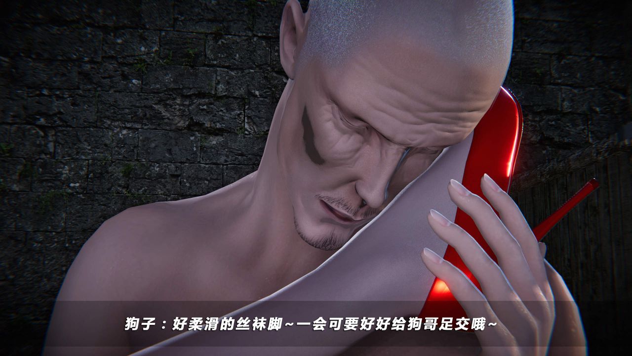[3D]蝴蝶之殤第四季-罪城VICECITY，第31話，第 17 页