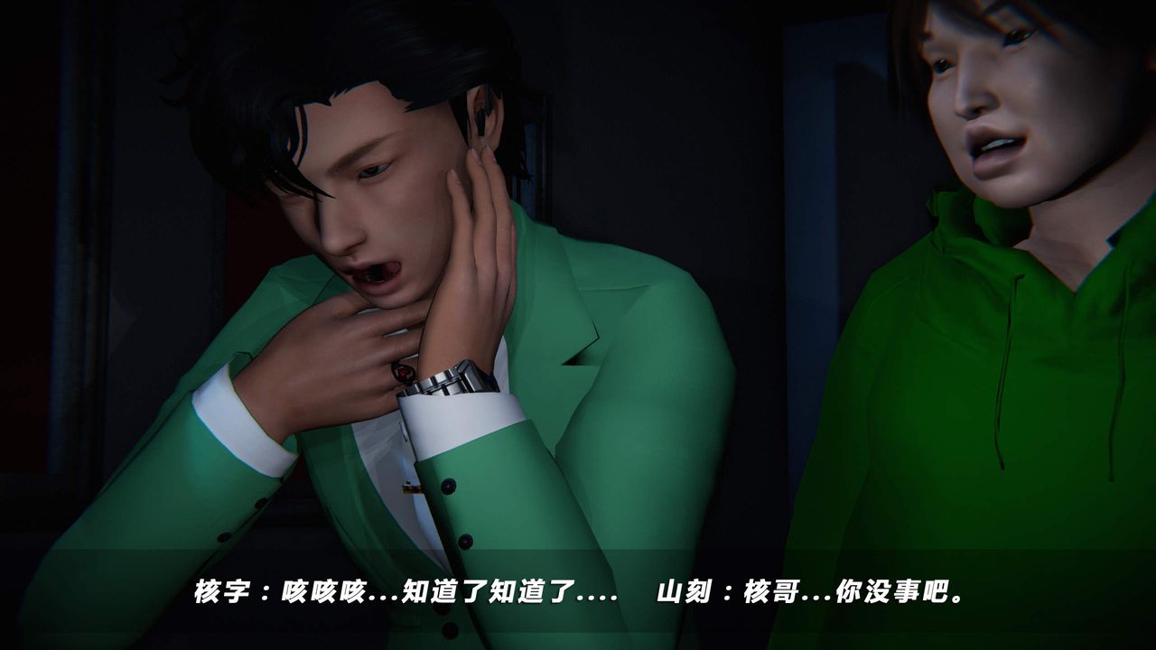 [3D]蝴蝶之殤第四季-罪城VICECITY，第33話，第 69 页