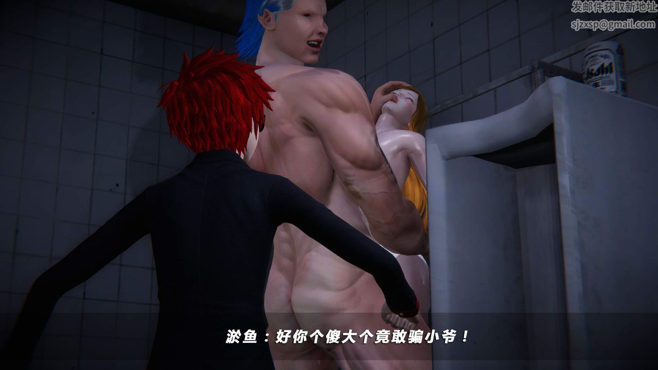 [3D]蝴蝶之殤第四季-罪城VICECITY，第33話，第 21 页