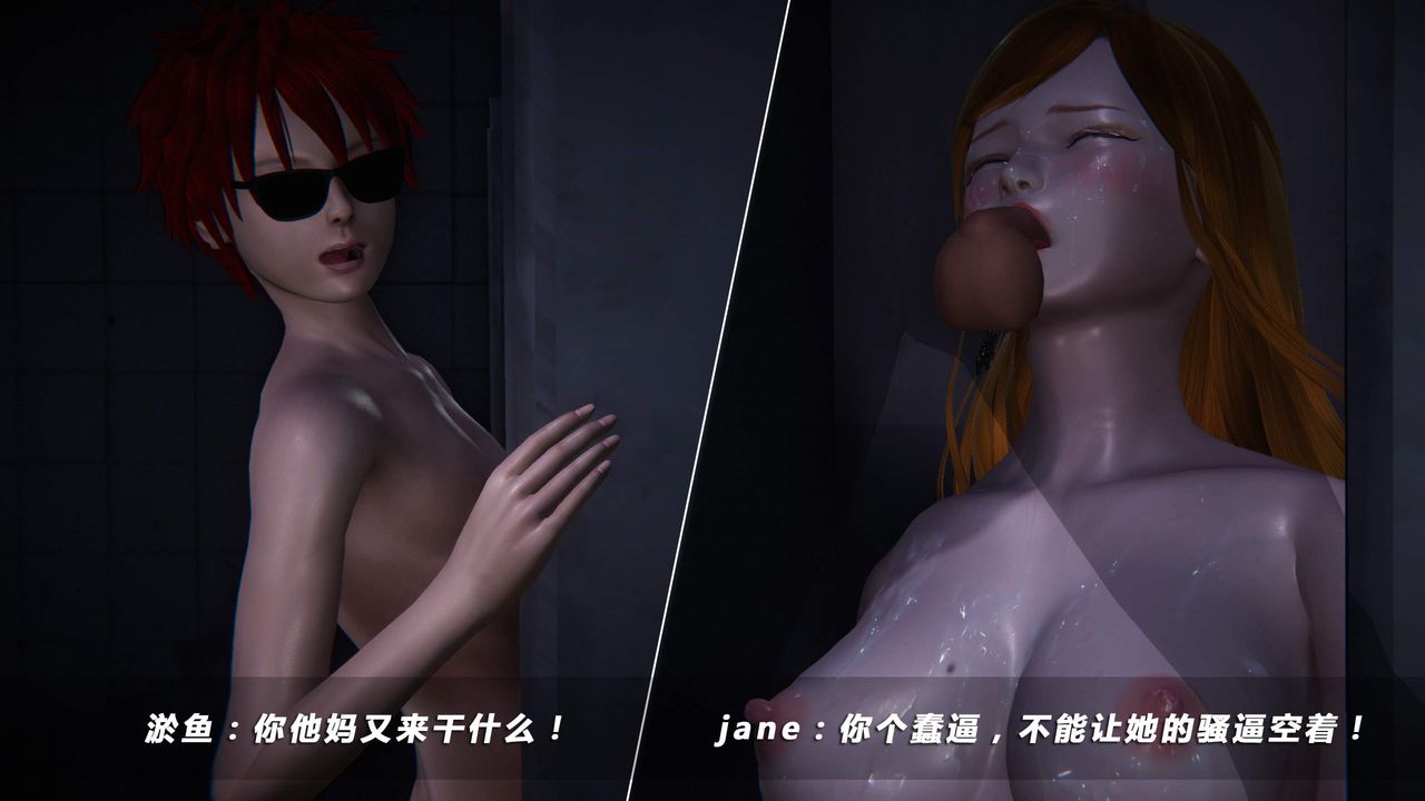 [3D]蝴蝶之殤第四季-罪城VICECITY，第33話，第 28 页
