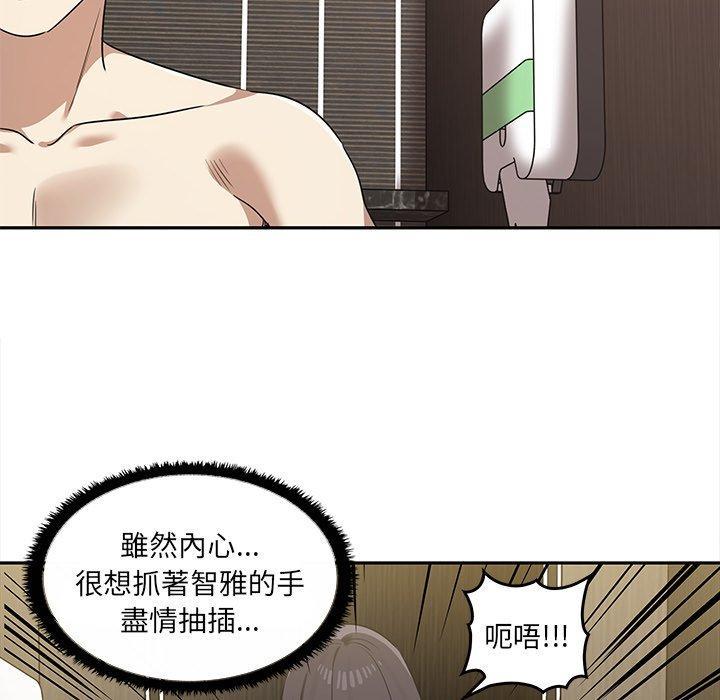 其實我很喜歡你，第 10 話，第 40 页