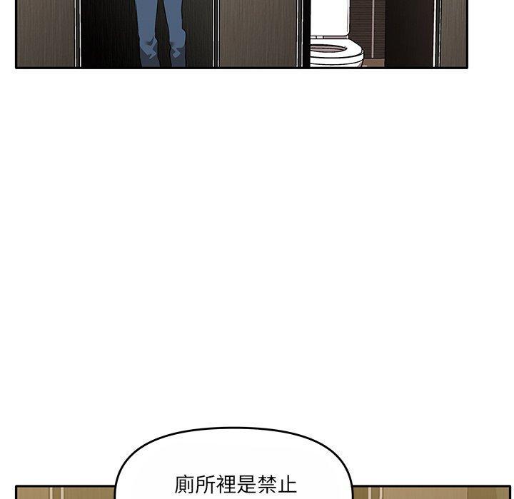 其實我很喜歡你，第 10 話，第 116 页