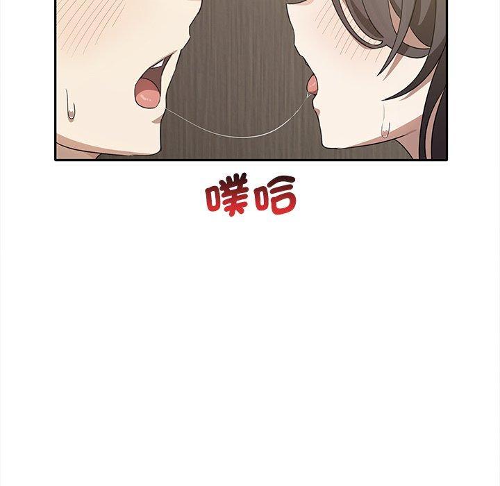 其實我很喜歡你，第 10 話，第 95 页