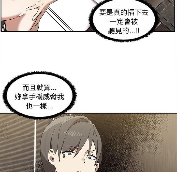 其實我很喜歡你，第 10 話，第 17 页