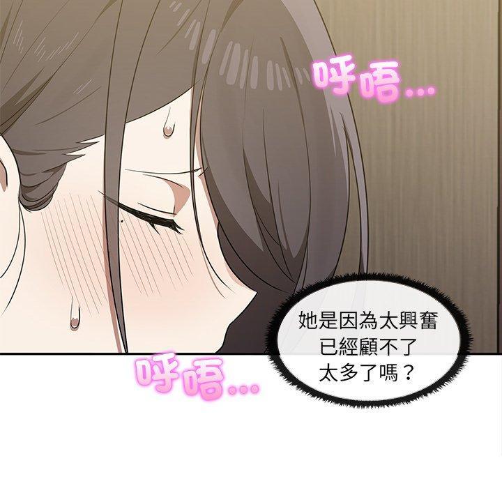 其實我很喜歡你，第 10 話，第 8 页