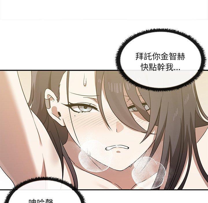 其實我很喜歡你，第 10 話，第 52 页