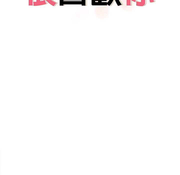 其實我很喜歡你，第 10 話，第 10 页