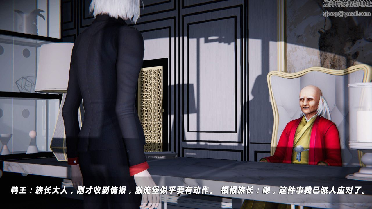 [3D]蝴蝶之殤第四季-罪城VICECITY，第34話，第 84 页
