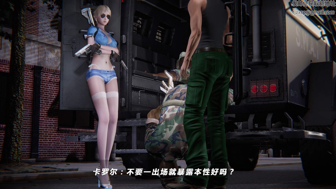 [3D]蝴蝶之殤第四季-罪城VICECITY，第34話，第 21 页