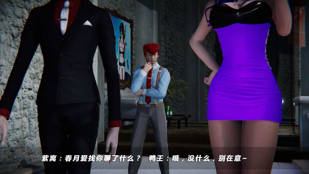 [3D]蝴蝶之殤第四季-罪城VICECITY，第35話，第 11 页