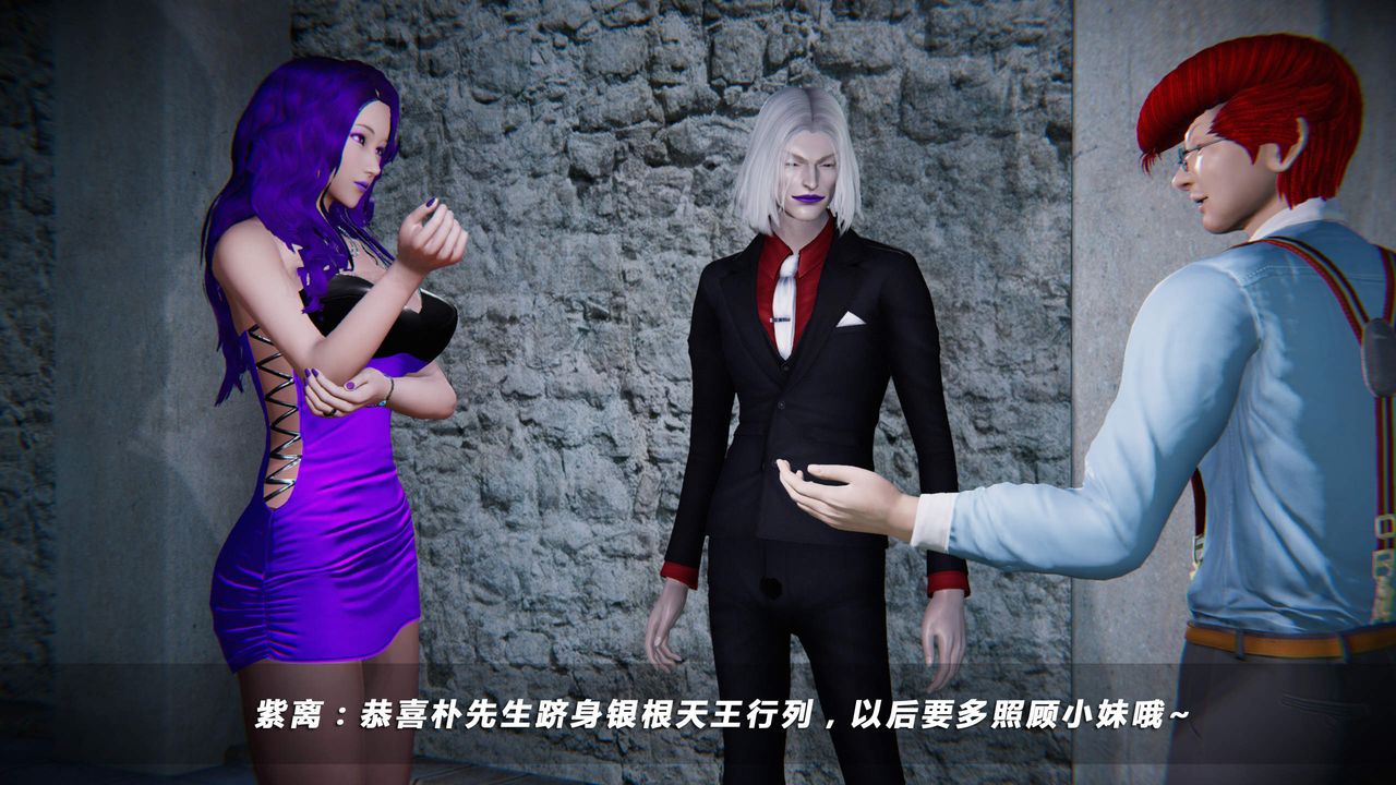 [3D]蝴蝶之殤第四季-罪城VICECITY，第35話，第 8 页