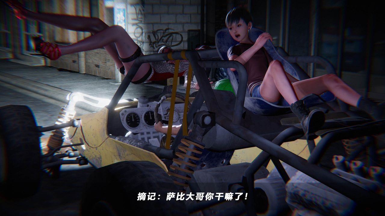 [3D]蝴蝶之殤第四季-罪城VICECITY，第38話，第 17 页