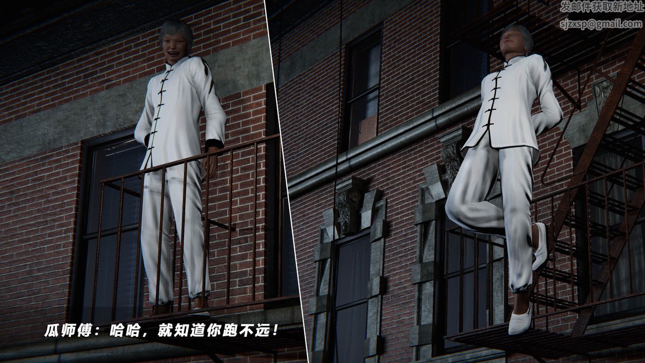 [3D]蝴蝶之殤第四季-罪城VICECITY，第38話，第 77 页