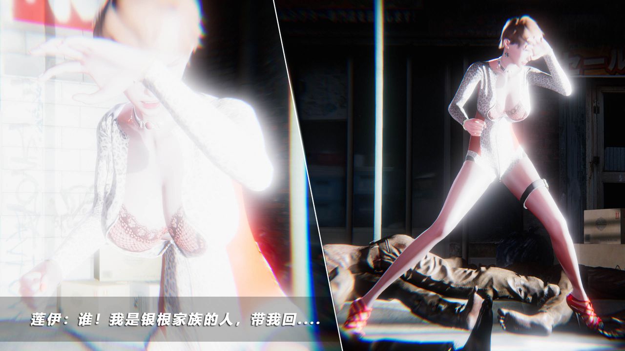 [3D]蝴蝶之殤第四季-罪城VICECITY，第38話，第 15 页