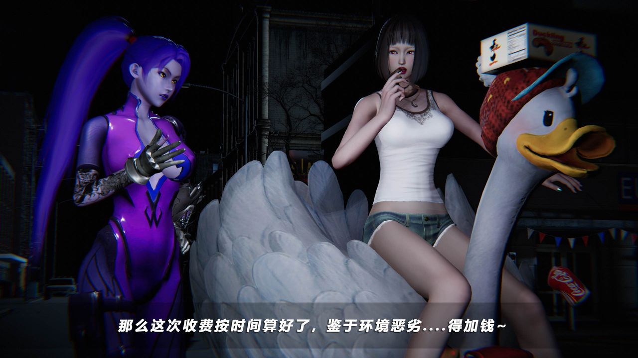 [3D]蝴蝶之殤第四季-罪城VICECITY，第39話，第 49 页