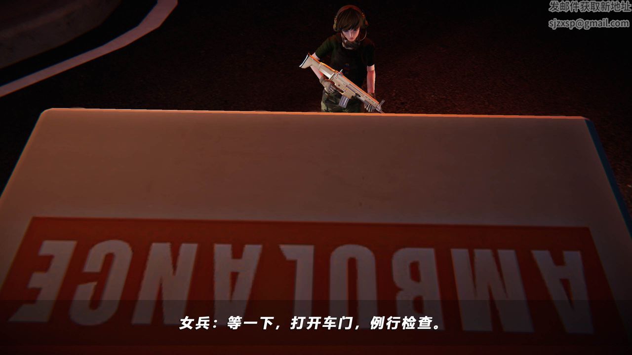 [3D]蝴蝶之殤第四季-罪城VICECITY，第39話，第 84 页