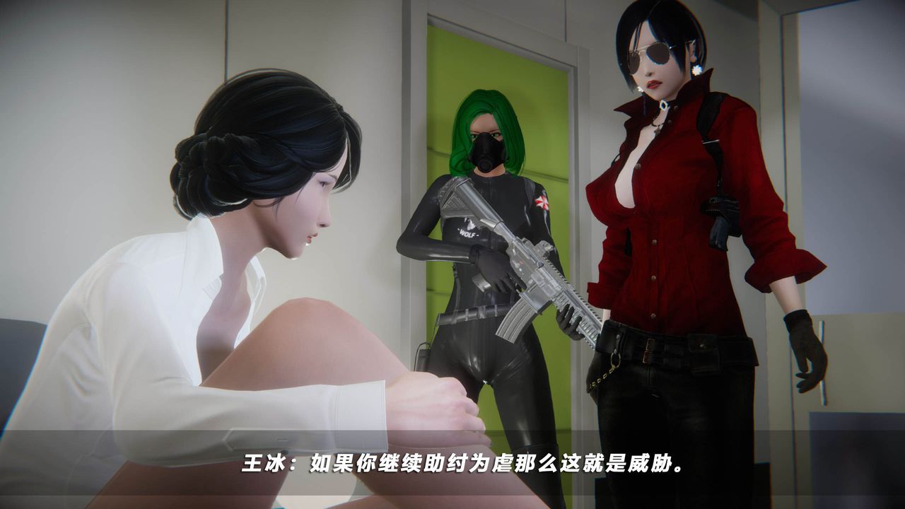 [3D]蝴蝶之殤第四季-罪城VICECITY，第39話，第 95 页