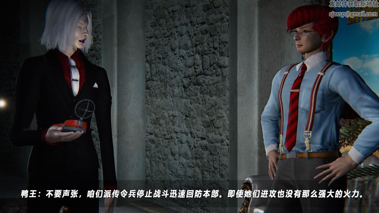 [3D]蝴蝶之殤第四季-罪城VICECITY，第39話，第 65 页