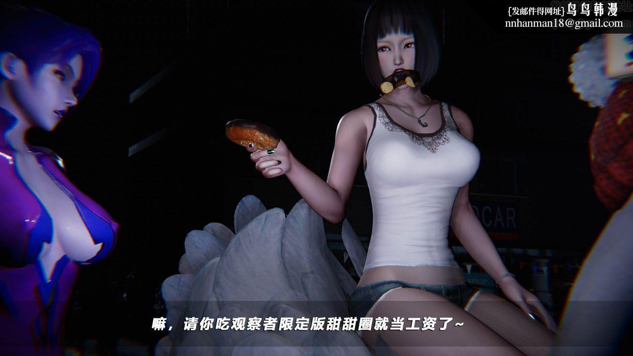 [3D]蝴蝶之殤第四季-罪城VICECITY，第39話，第 52 页