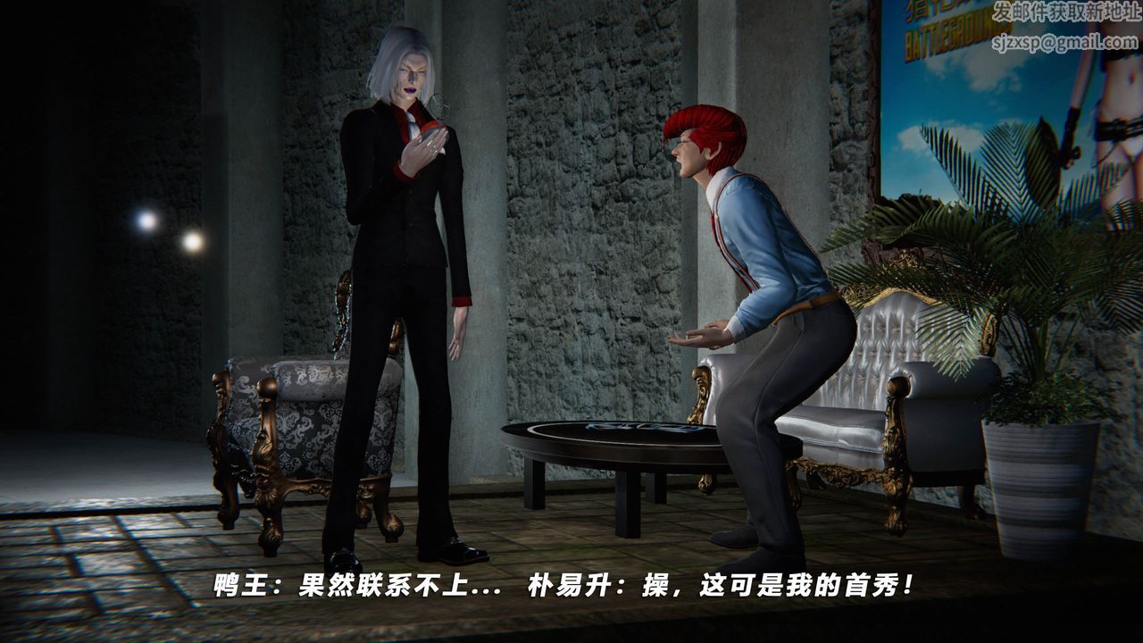 [3D]蝴蝶之殤第四季-罪城VICECITY，第39話，第 64 页
