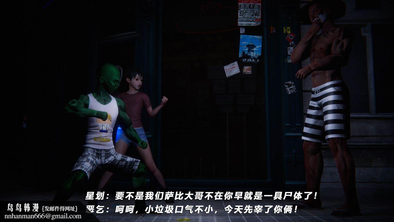 [3D]蝴蝶之殤第四季-罪城VICECITY，第40話，第 103 页
