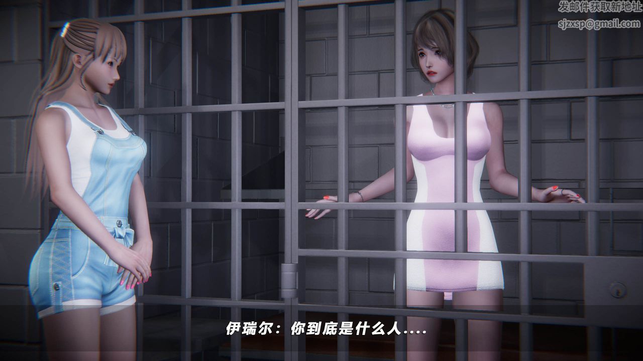[3D]蝴蝶之殤第四季-罪城VICECITY，第40話，第 12 页