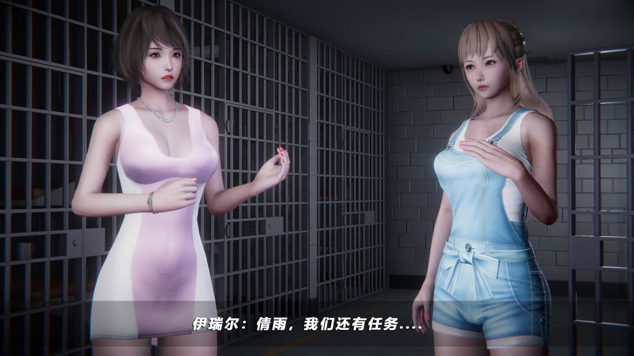 [3D]蝴蝶之殤第四季-罪城VICECITY，第40話，第 15 页