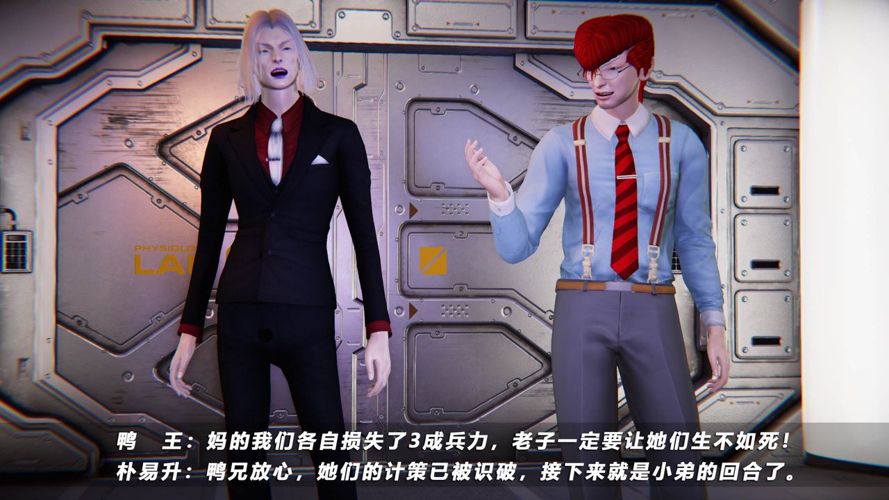 [3D]蝴蝶之殤第四季-罪城VICECITY，第41話，第 95 页