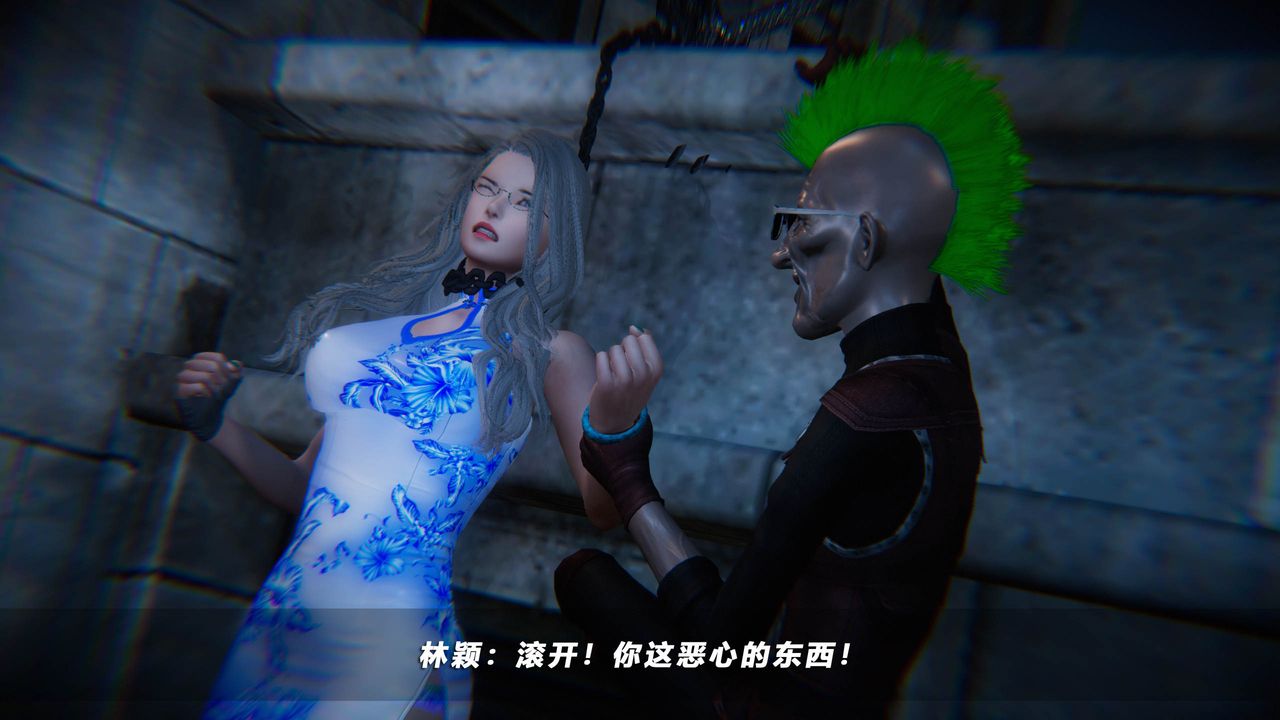 [3D]蝴蝶之殤第四季-罪城VICECITY，第42話，第 5 页
