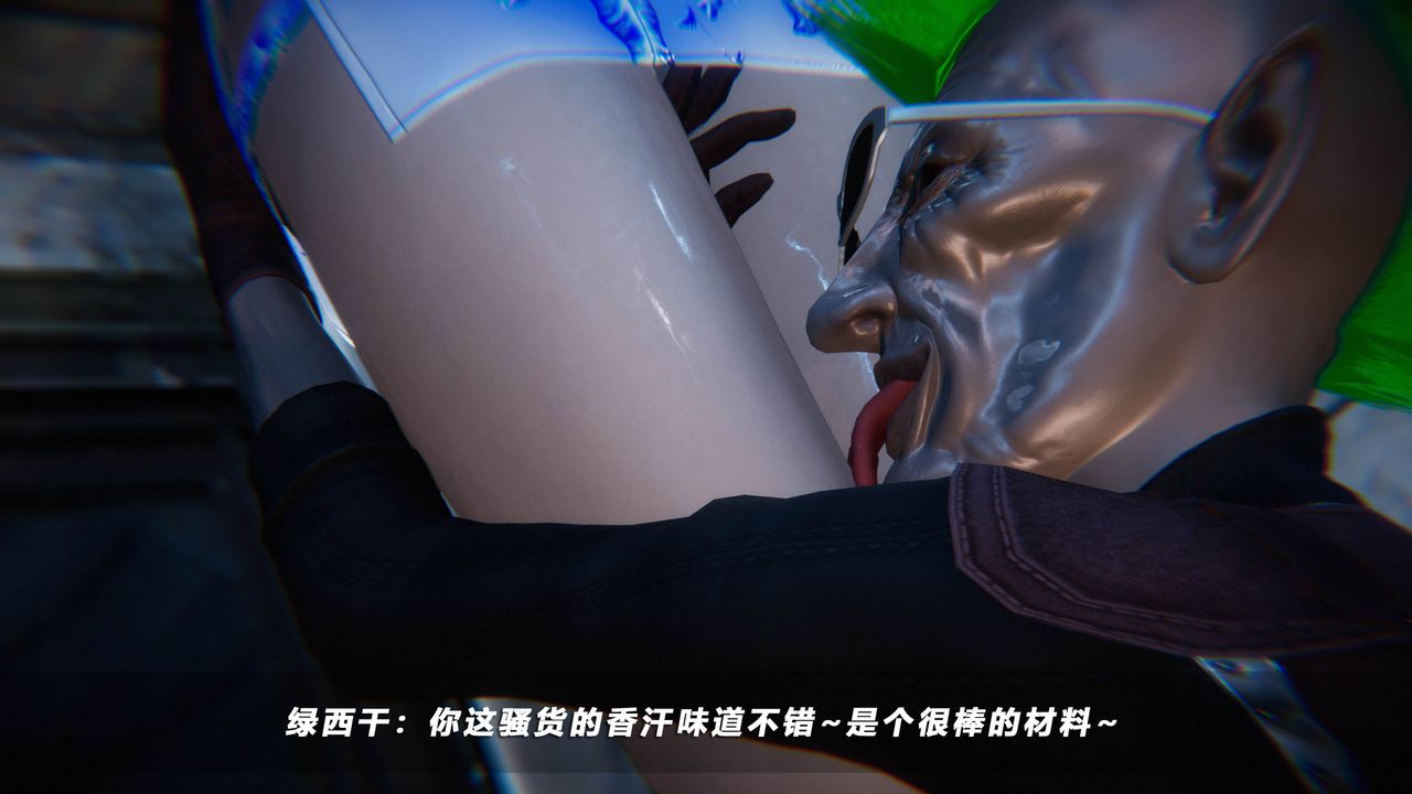 [3D]蝴蝶之殤第四季-罪城VICECITY，第42話，第 22 页