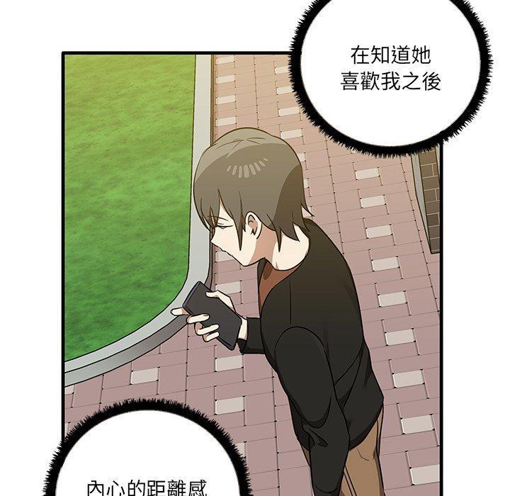 其實我很喜歡你，第 11 話，第 80 页