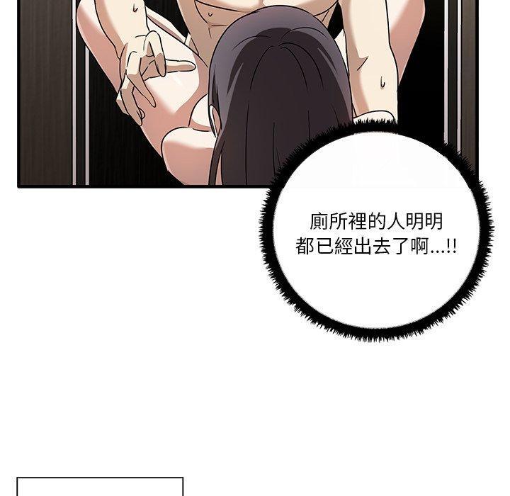 其實我很喜歡你，第 11 話，第 5 页