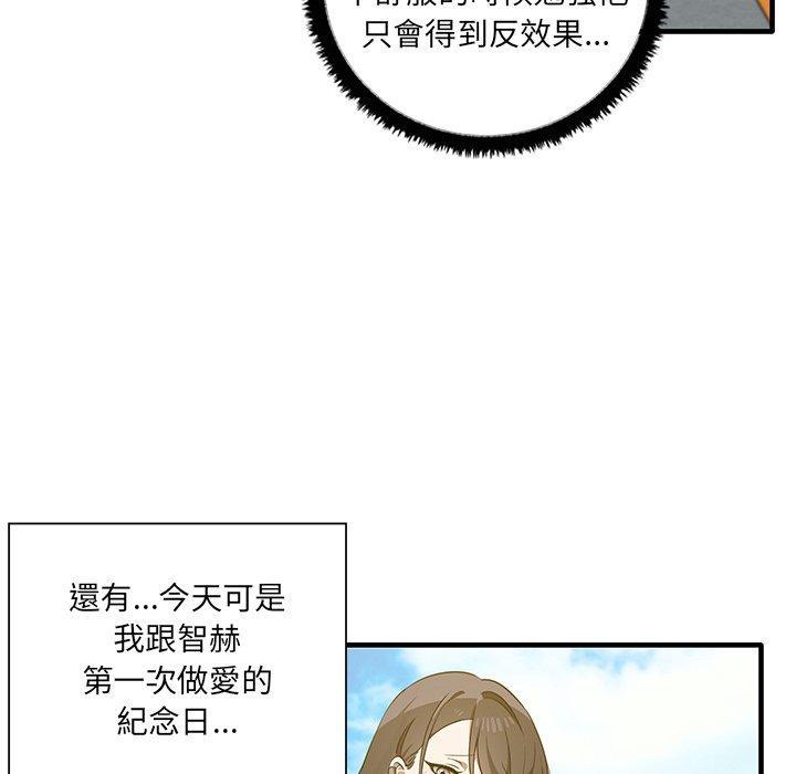其實我很喜歡你，第 11 話，第 94 页