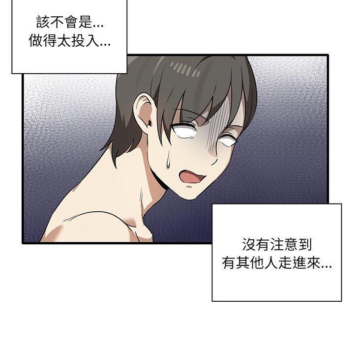 其實我很喜歡你，第 11 話，第 6 页