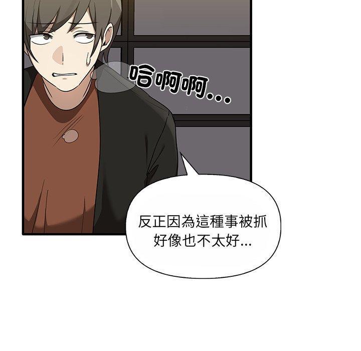 其實我很喜歡你，第 11 話，第 40 页