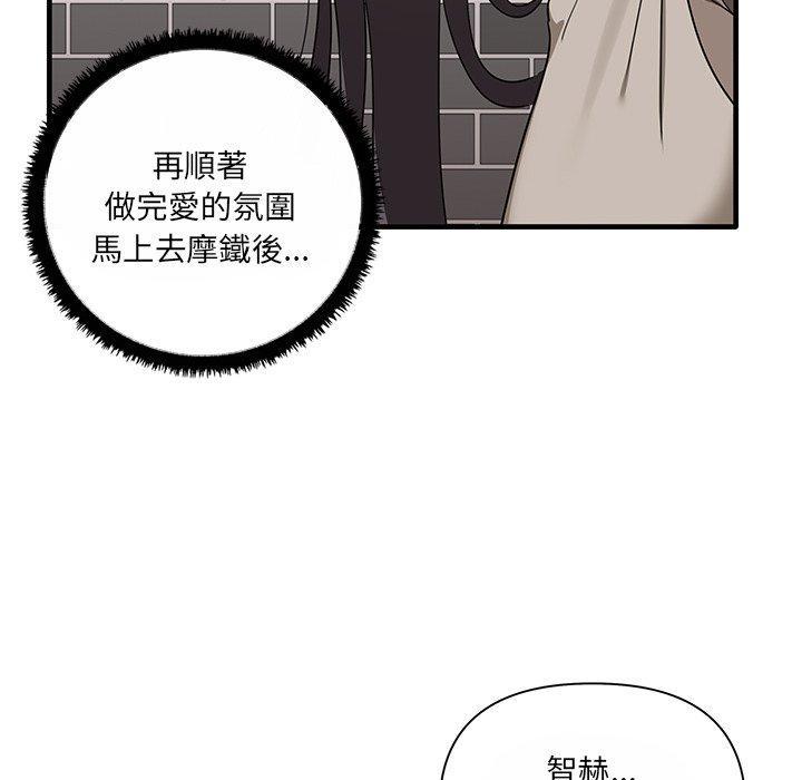 其實我很喜歡你，第 11 話，第 49 页