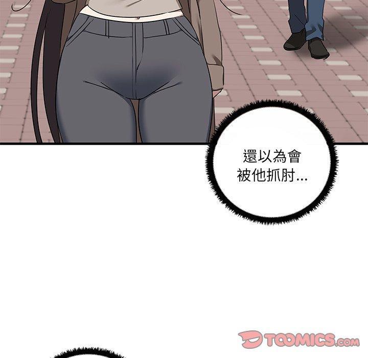 其實我很喜歡你，第 11 話，第 69 页