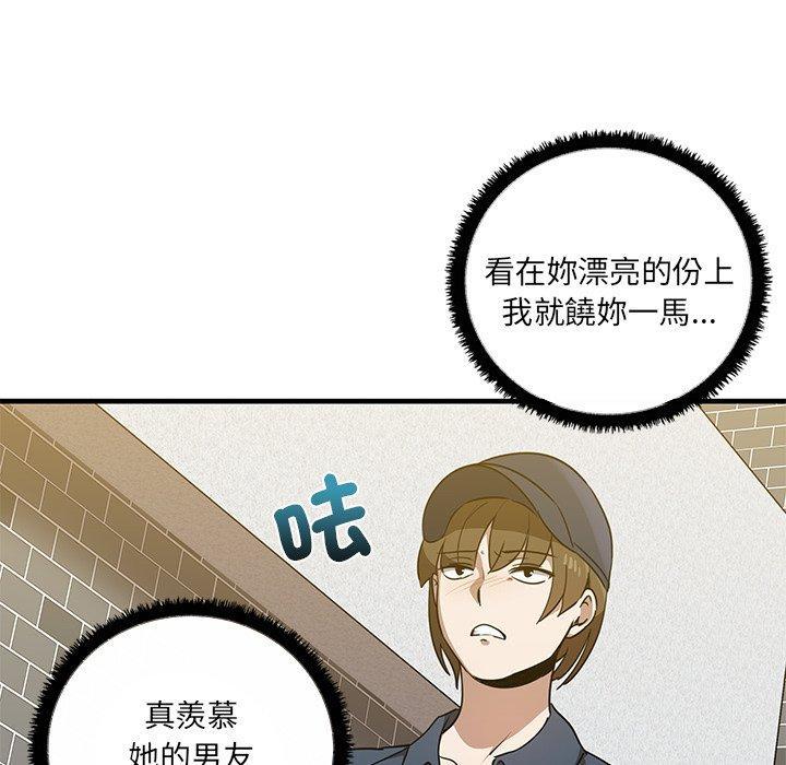 其實我很喜歡你，第 11 話，第 65 页