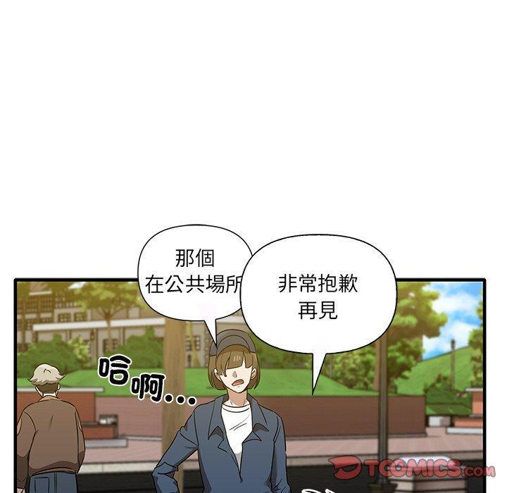 其實我很喜歡你，第 11 話，第 57 页