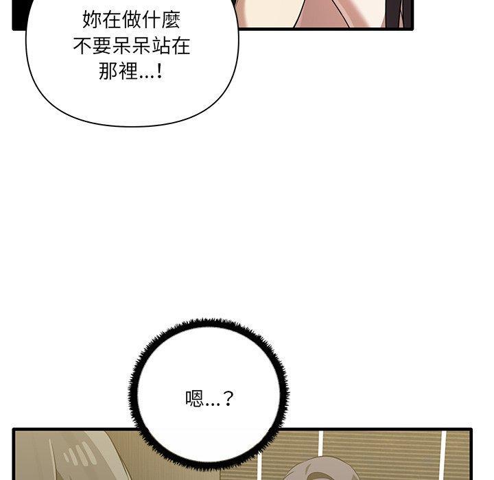 其實我很喜歡你，第 11 話，第 10 页