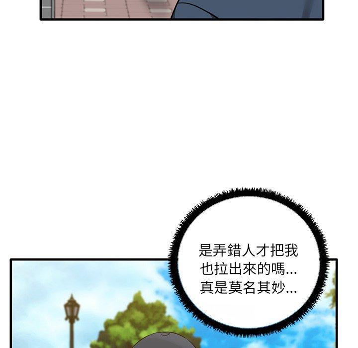 其實我很喜歡你，第 11 話，第 60 页