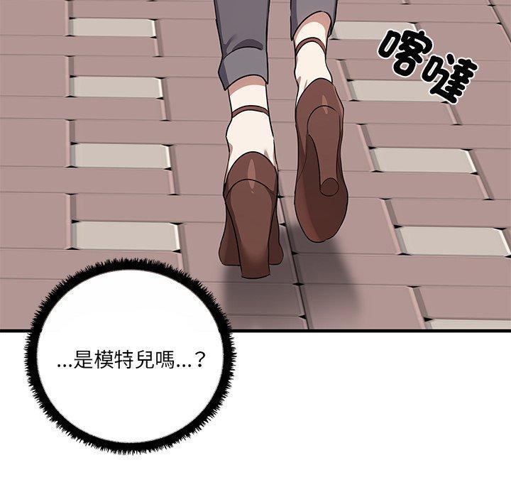 其實我很喜歡你，第 11 話，第 64 页